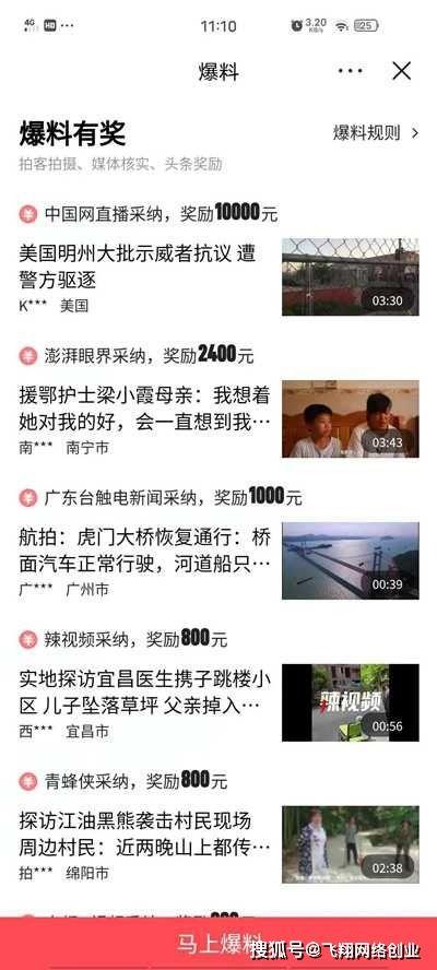 怎样爆料大咖赚钱呢视频,如何通过爆料大咖赚取丰厚收益