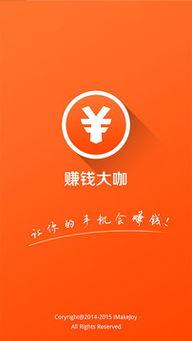 怎样爆料大咖赚钱呢视频,如何通过爆料大咖赚取丰厚收益