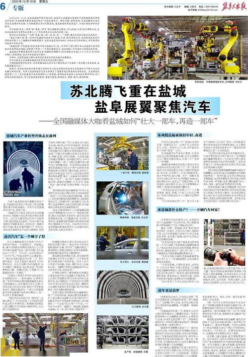 盐城晚报新闻爆料,揭秘某重大事件背后真相