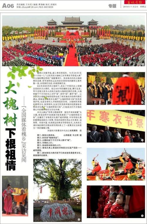 盐城晚报新闻爆料,揭秘某重大事件背后真相