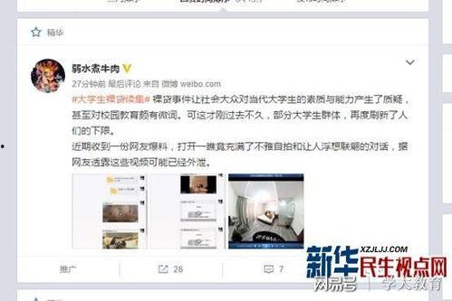 嘉明爆料视频最新,娱乐圈惊人内幕大曝光！