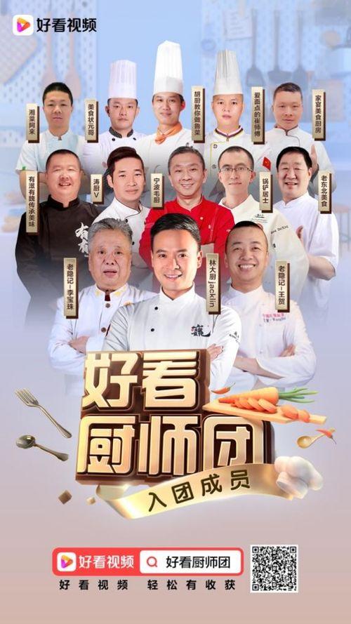 厨师朋友爆料视频,厨师朋友爆料视频背后的真实故事