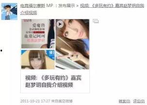 四月被爆料的视频是真的吗,真相究竟如何？