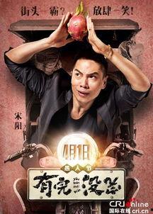 电影有完没完在线观看,笑中带泪，人生百态尽收眼底