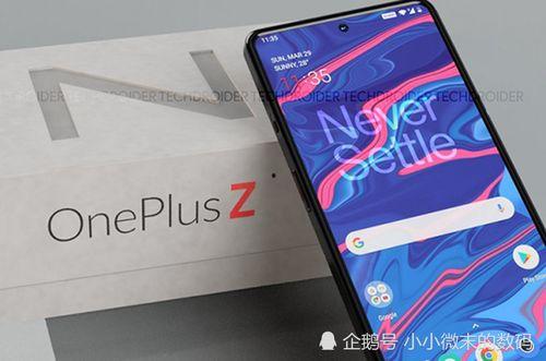 一加z最新爆料,性能与设计双升级，引领旗舰新潮流”