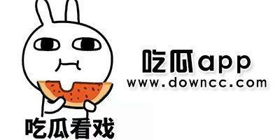 免费网红吃瓜软件下载,一键下载，畅享娱乐盛宴！