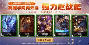 王者28公告最新爆料,新英雄登场，神秘活动即将开启！