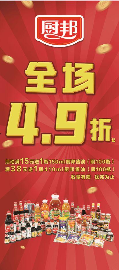 厨邦高管爆料视频,高管爆料视频深度解析