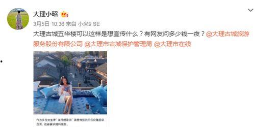 大理最新爆料视频,揭秘古城焕新背后的故事