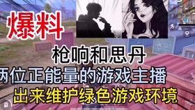 雪莲主播爆料视频在线观看,揭秘幕后真相，带你走进直播圈