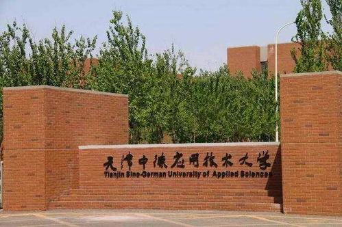 天津中德校内学生爆料视频,揭秘校园内幕