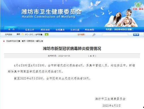潍坊爆料最新新闻消息疫情,多举措应对，防控形势持续向好