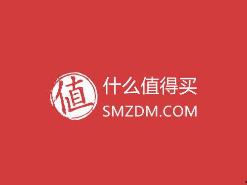 今日值得买爆料,精选热销商品，抢购攻略大公开！