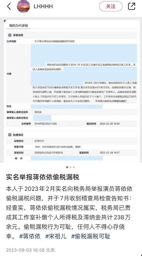 蒋依依娱乐爆料微博,揭秘明星幕后故事，独家揭秘娱乐圈真相