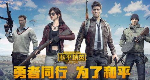 和平精英背景爆料视频,揭秘游戏背景，探寻虚拟战场背后的真实故事