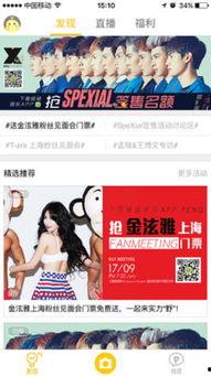 爱豆娱乐爆料网站大全视频,揭秘明星幕后故事