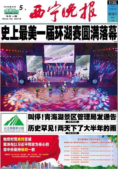 西宁官方爆料最新消息,重大事件揭秘，详情即将揭晓！