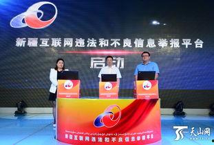 新疆法律新闻爆料平台,聚焦法治前沿，守护公平正义