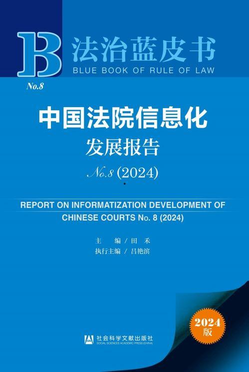 新疆法律新闻爆料平台,聚焦法治前沿，守护公平正义