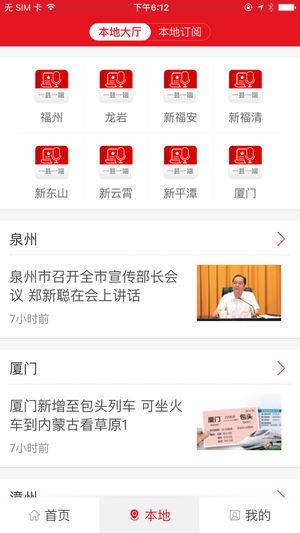 福建日报官网新闻爆料,重磅爆料！揭秘福建最新热点事件