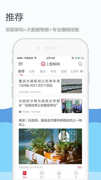 上游新闻爆料网,揭秘背后真相