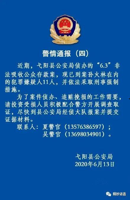 爆料睢宁船长案件最新情况,疑点重重，真相渐明