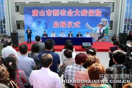 唐山最新爆料新闻,揭秘某重大事件背后真相
