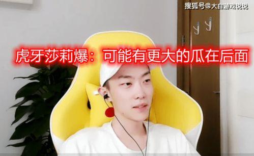 莎莉最新爆料,揭秘娱乐圈不为人知的秘密