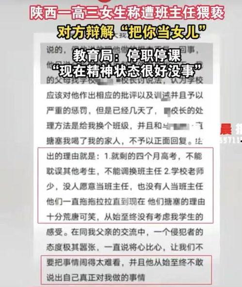 陕西高三爆料事件最新,揭秘校园内幕引发社会关注”