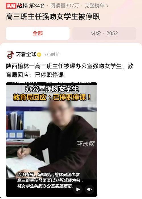 陕西高三爆料事件最新,揭秘校园内幕引发社会关注”