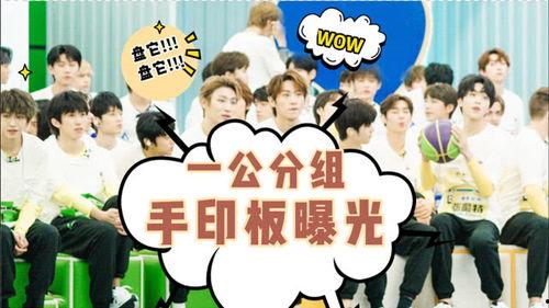 创造营学员最新爆料,揭秘训练幕后故事与学员心路历程