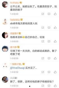 卓伟爆料视频被删,真相成谜引热议